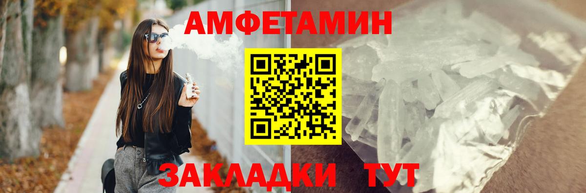 АМФЕТАМИН  Вход с VPN  Мариинск  Amphetamine Premium 