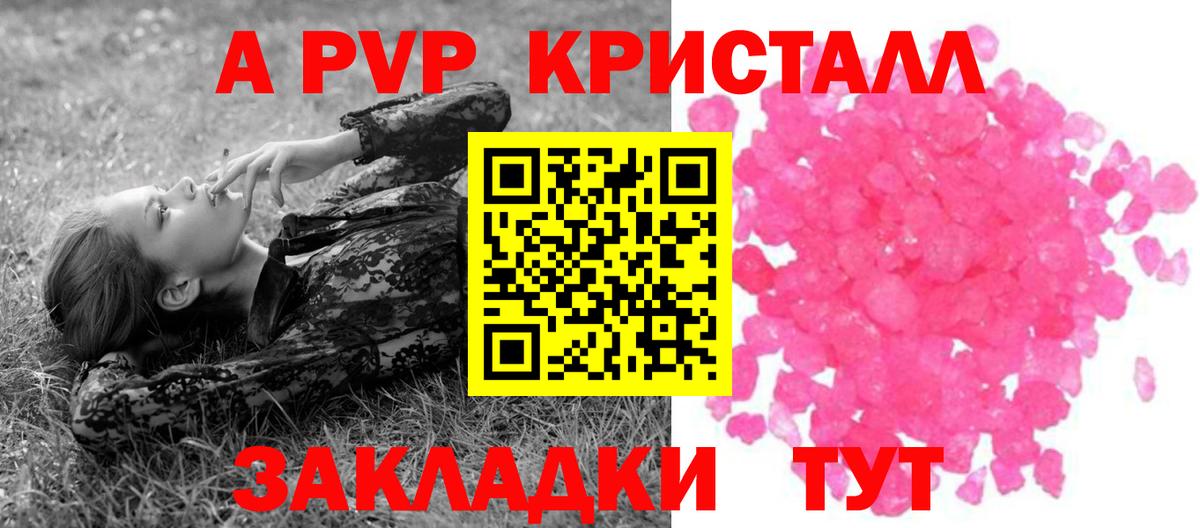 Альфа ПВП Соль  Мариинск  Alpha-PVP мука  где купить наркотик  Alpha-PVP кристаллы 
