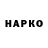 Конопля Ganja Meyshe Zoll