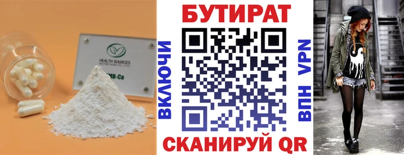 Бутират оксана  магазин  наркотиков  Мариинск 