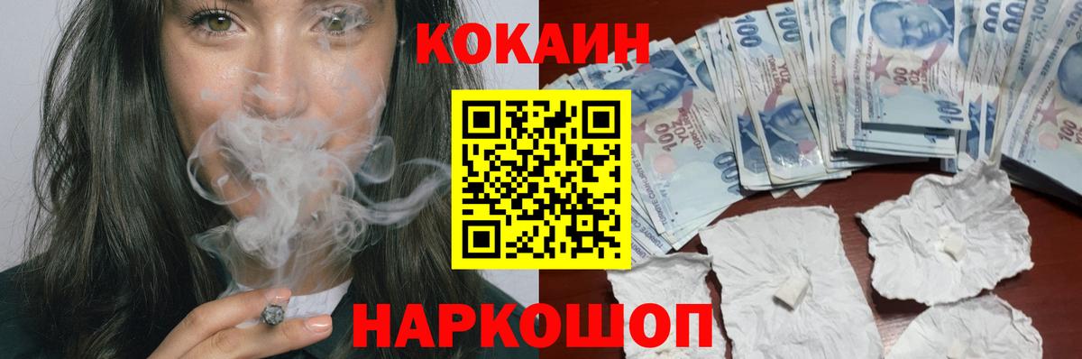COCAIN Колумбийский  КОКАИН 97%  Мариинск  КОКАИН  Вход с VPN 