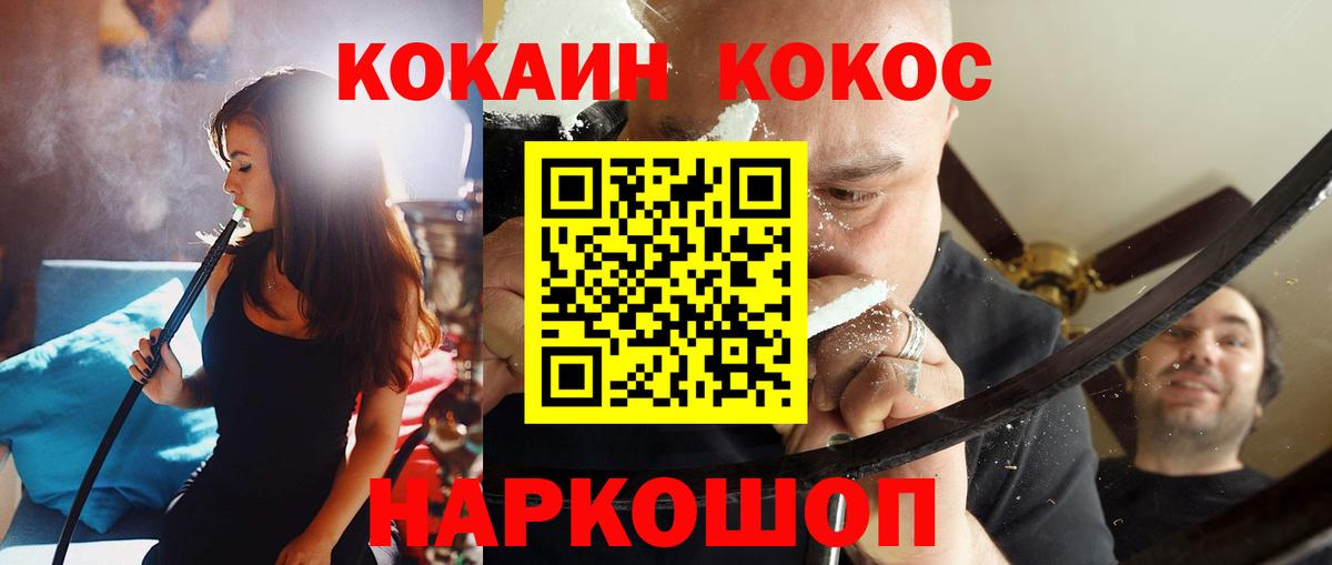 Cocaine 98% Мариинск