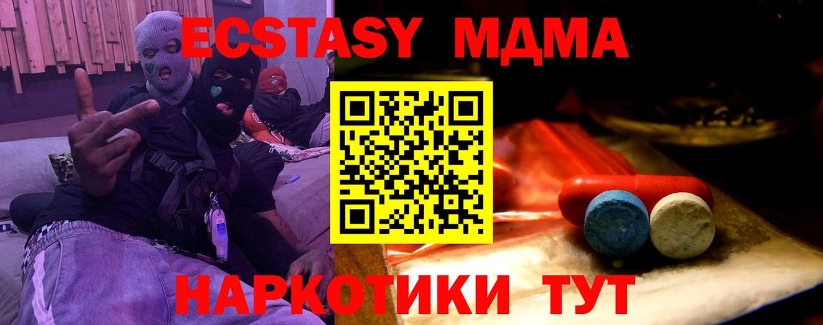 Ecstasy 300 mg  Экстази Дубай  Вход с VPN  нарко площадка как зайти  Мариинск  Ecstasy 