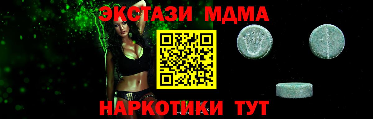 ЭКСТАЗИ 99% Мариинск