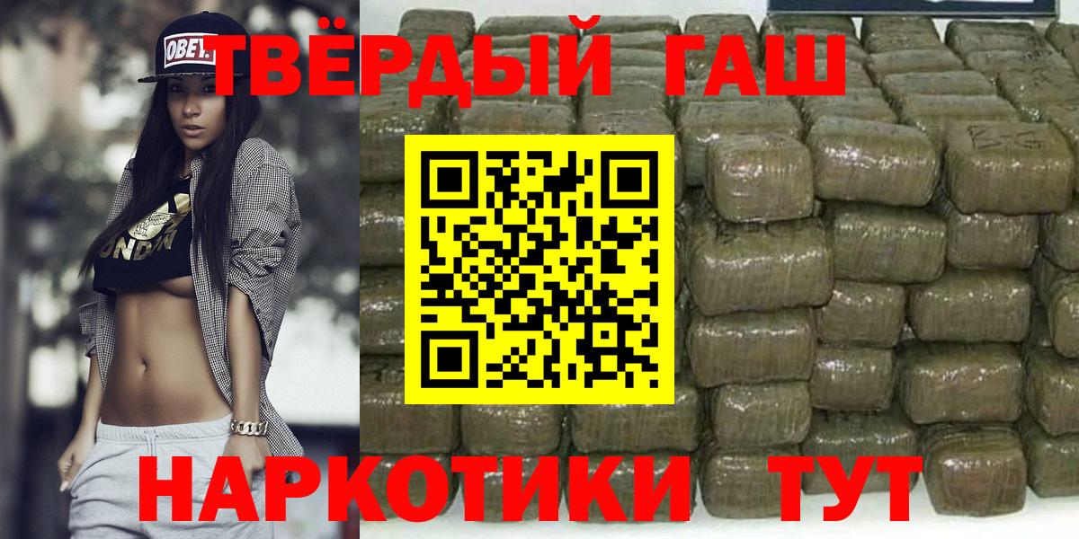 Гашиш hashish  Гашиш Cannabis  Мариинск 