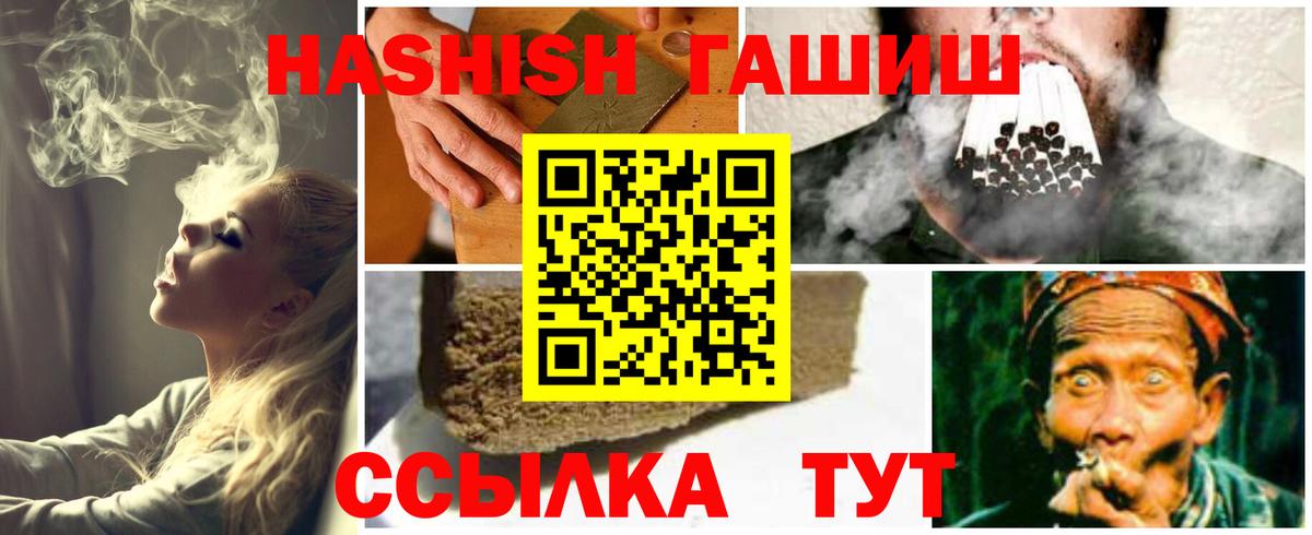 Гашиш убойный  Вход с VPN  Мариинск  ГАШ Premium 