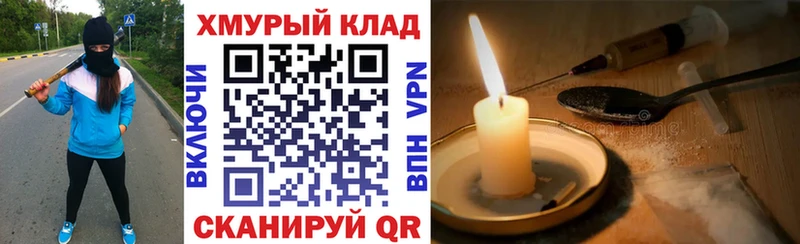 ГЕРОИН Афган  Мариинск 