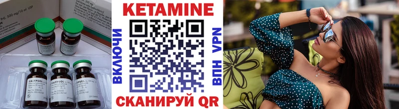 КЕТАМИН ketamine  Мариинск 