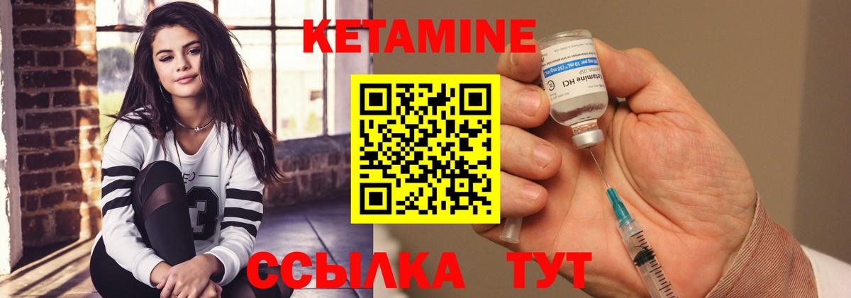 Кетамин ketamine Мариинск