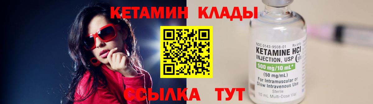 КЕТАМИН VHQ  КЕТАМИН ketamine  Мариинск 