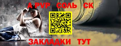 ALPHA-PVP Кандалакша