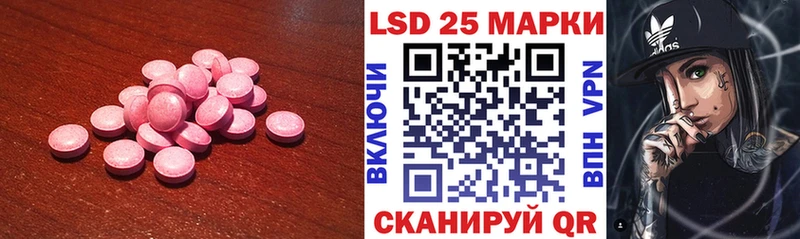 ЛСД экстази кислота  hydra ССЫЛКА  Мариинск  продажа наркотиков 