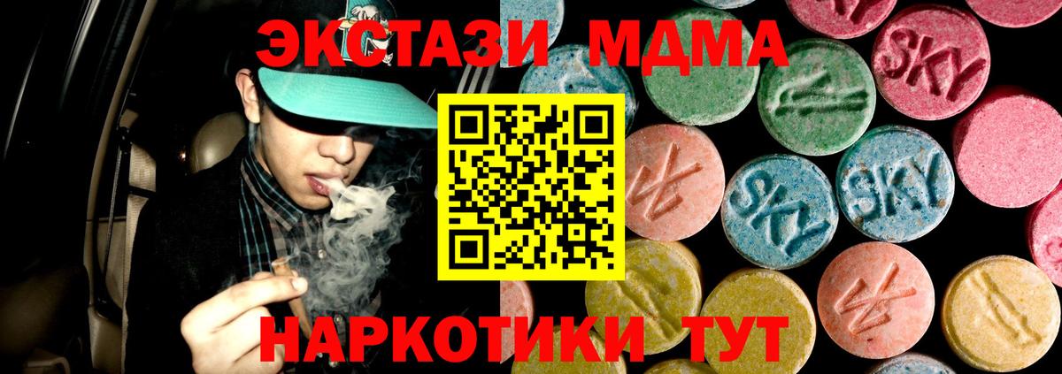 МДМА VHQ Мариинск