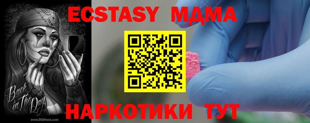 MDMA VHQ  Мариинск  MDMA crystal 