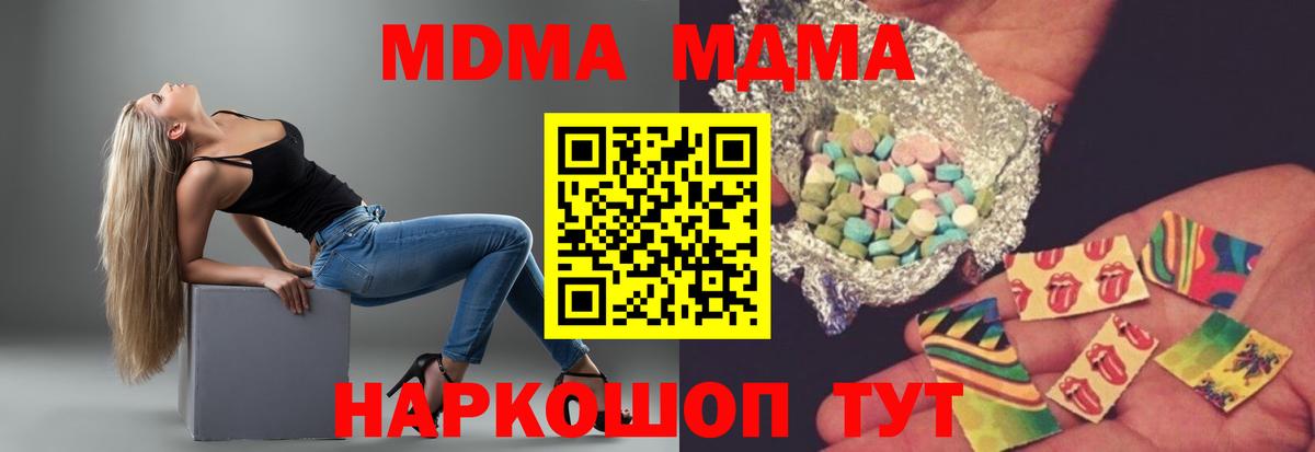 Мариинск  МДМА  Вход с VPN  МДМА кристаллы  МДМА молли 