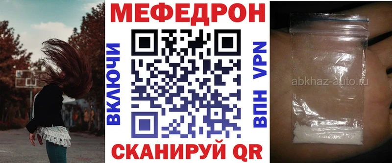 МЕФ кристаллы Мариинск
