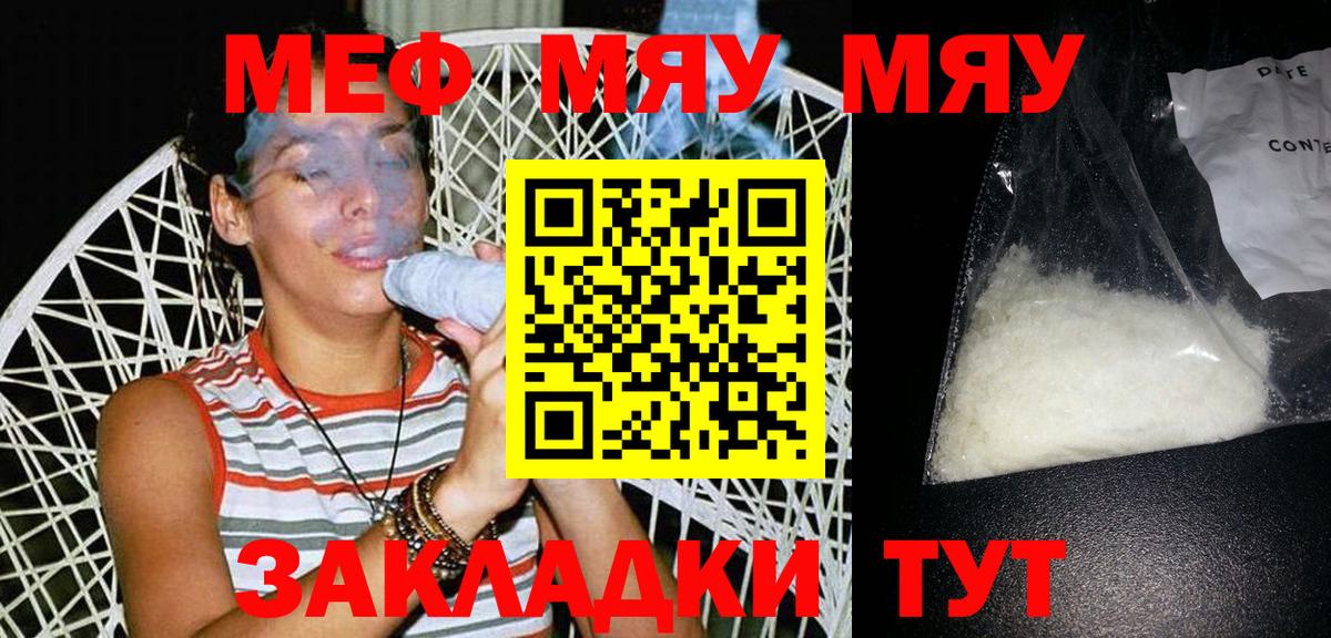 МЕФ  МЕФ  Мариинск  МЕФ кристаллы 