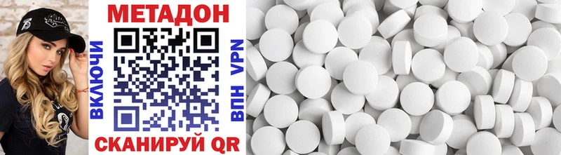 МЕТАДОН methadone  Мариинск 