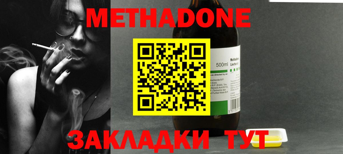 маркетплейс какой сайт  МЕТАДОН methadone  Вход с VPN  Метадон methadone  Мариинск 