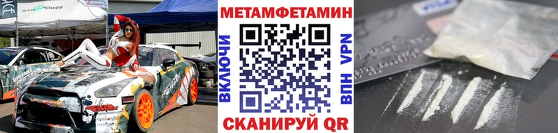 Метамфетамин Декстрометамфетамин 99.9%  купить наркотик  Мариинск 