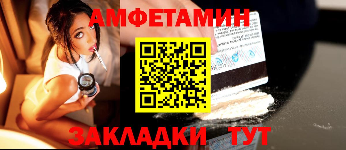 Мариинск  МЕТАМФЕТАМИН мет  Вход с VPN 