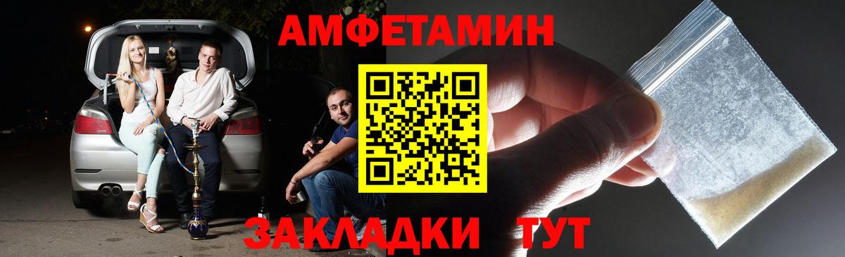 МЕТАМФЕТАМИН пудра Мариинск