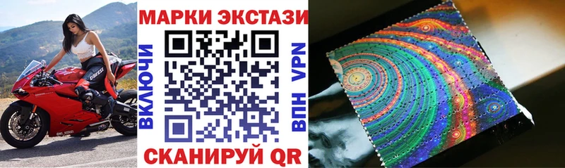 Марки 25I-NBOMe 1,5мг  Мариинск 