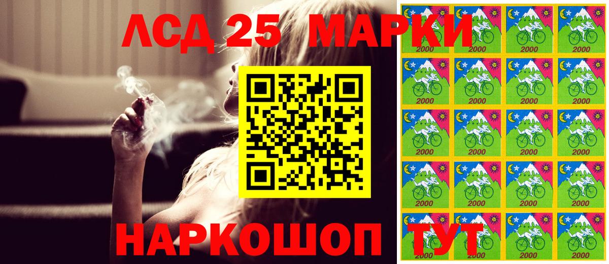 Марки 25I-NBOMe 1,5мг  Мариинск  Марки 25I-NBOMe 1,5мг 