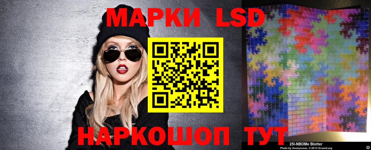 Мариинск  Наркотические марки 1500мкг  где найти наркотики  Вход с VPN 