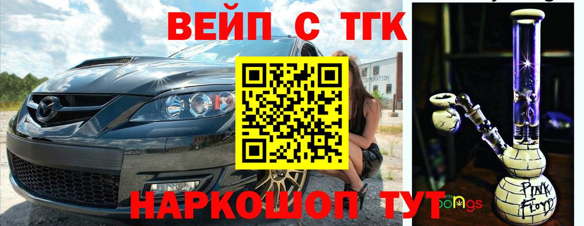 Мариинск  ТГК жижа  OMG вход  Вход с VPN 