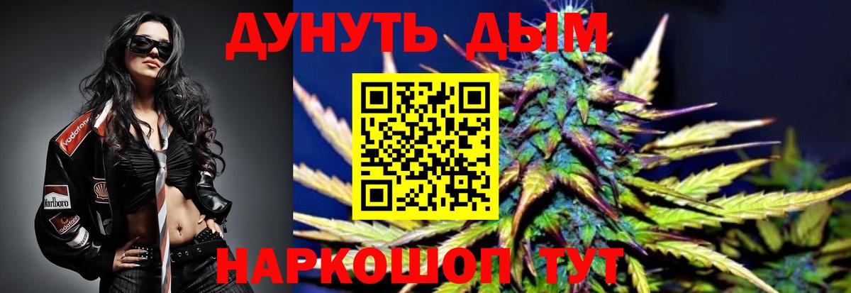 МАРИХУАНА THC 21% Мариинск