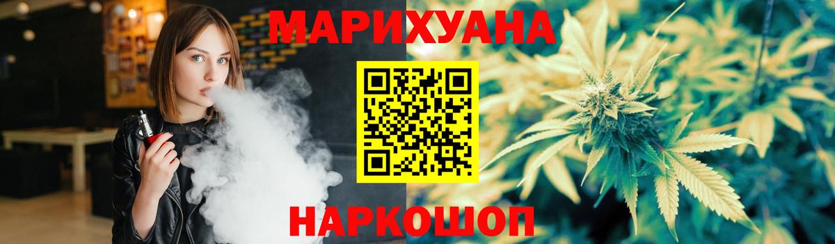Бошки марихуана сатива  Шишки марихуана White Widow  Мариинск  Бошки марихуана гибрид  Канабис MAZAR 